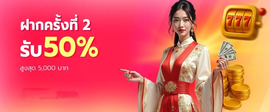 สล็อตทรูวอเลท