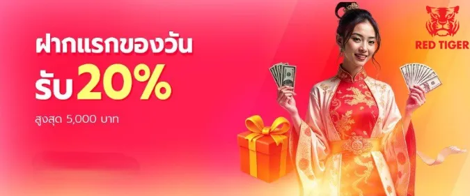 สล็อตทรูวอเลท