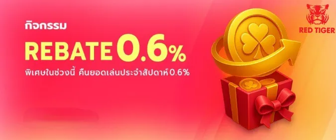 สล็อตทรูวอเลท